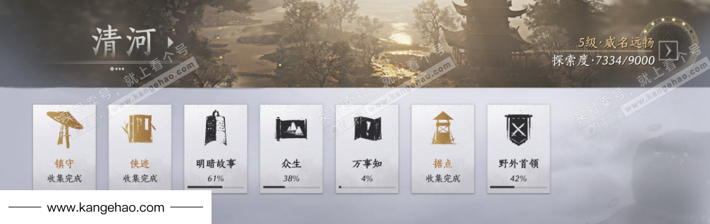 YYS34476燕云十六声账号详情图20