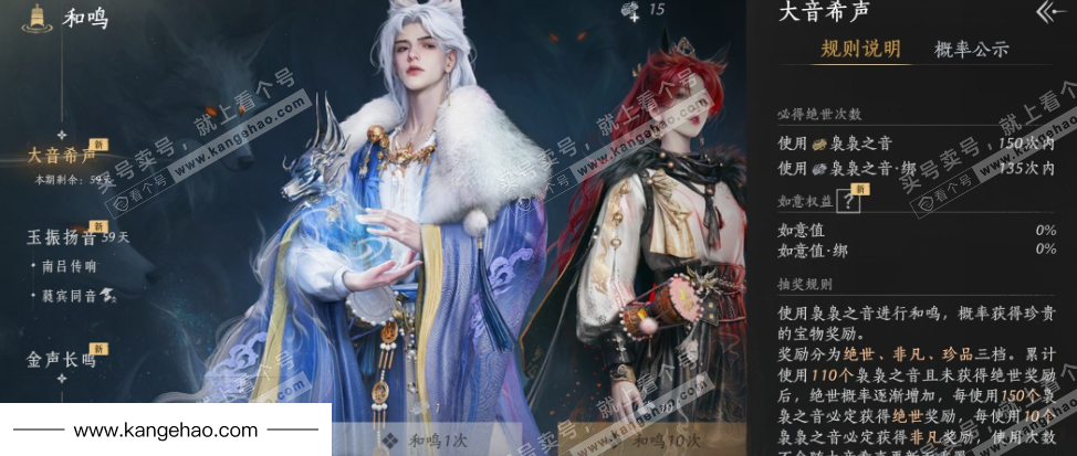 YYS34476燕云十六声账号详情图25