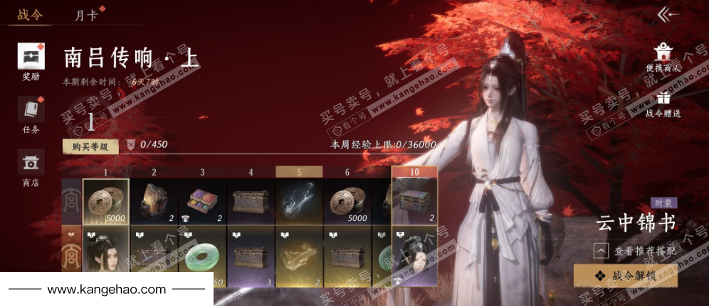 YYS34476燕云十六声账号详情图26