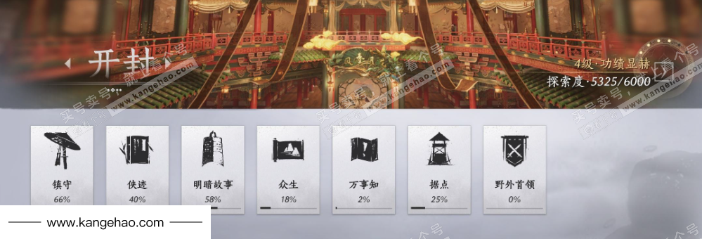 YYS34476燕云十六声账号详情图21