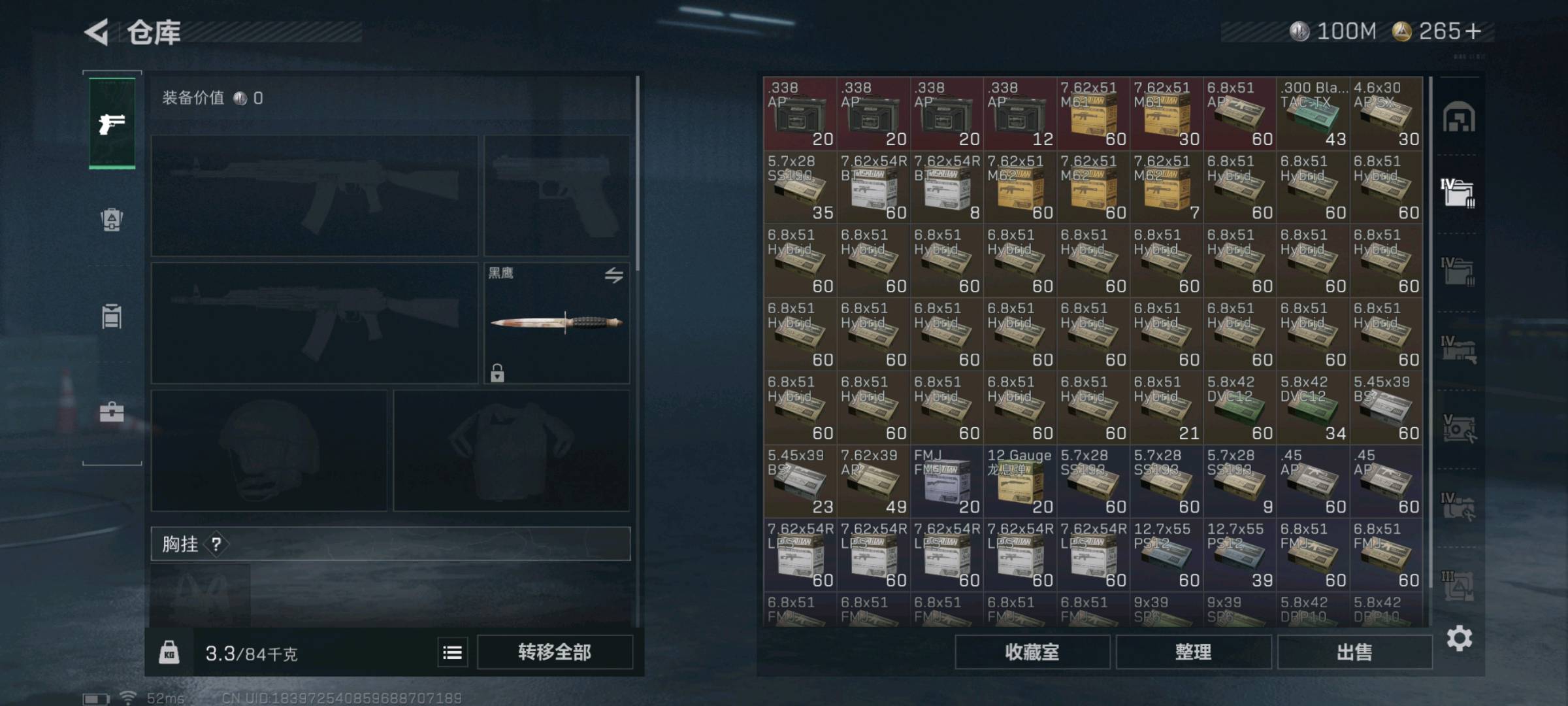 SJZ349504三角洲行动账号详情图2 SJZ349504三角洲行动账号详情图2