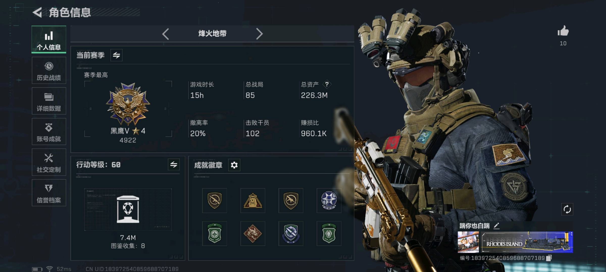 SJZ349504三角洲行动账号详情图4 SJZ349504三角洲行动账号详情图4