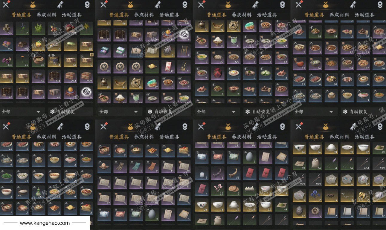 YYS34477燕云十六声账号详情图13 YYS34477燕云十六声账号详情图13