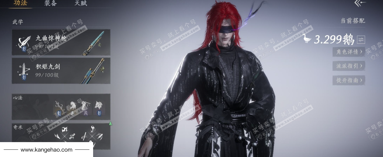 YYS34477燕云十六声账号详情图10 YYS34477燕云十六声账号详情图10