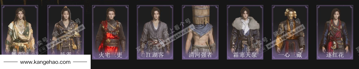 YYS34477燕云十六声账号详情图3 YYS34477燕云十六声账号详情图3