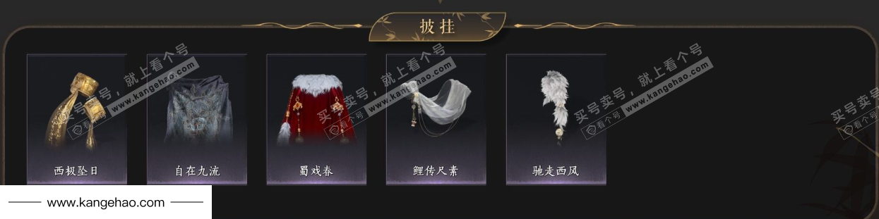 YYS34477燕云十六声账号详情图8 YYS34477燕云十六声账号详情图8