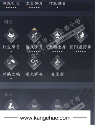 YYS34477燕云十六声账号详情图18 YYS34477燕云十六声账号详情图18