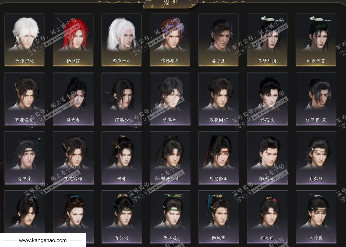 YYS34477燕云十六声账号详情图6 YYS34477燕云十六声账号详情图6