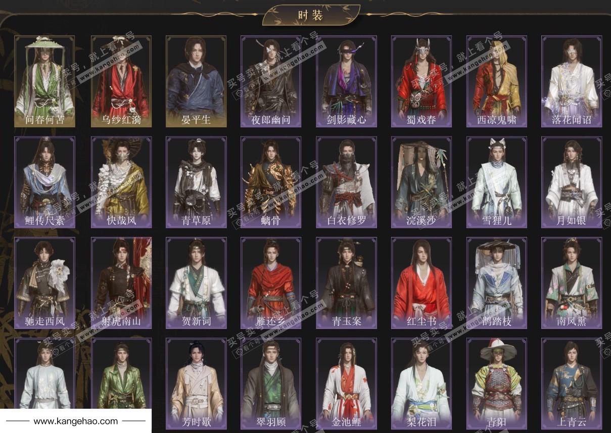 YYS34477燕云十六声账号详情图2 YYS34477燕云十六声账号详情图2