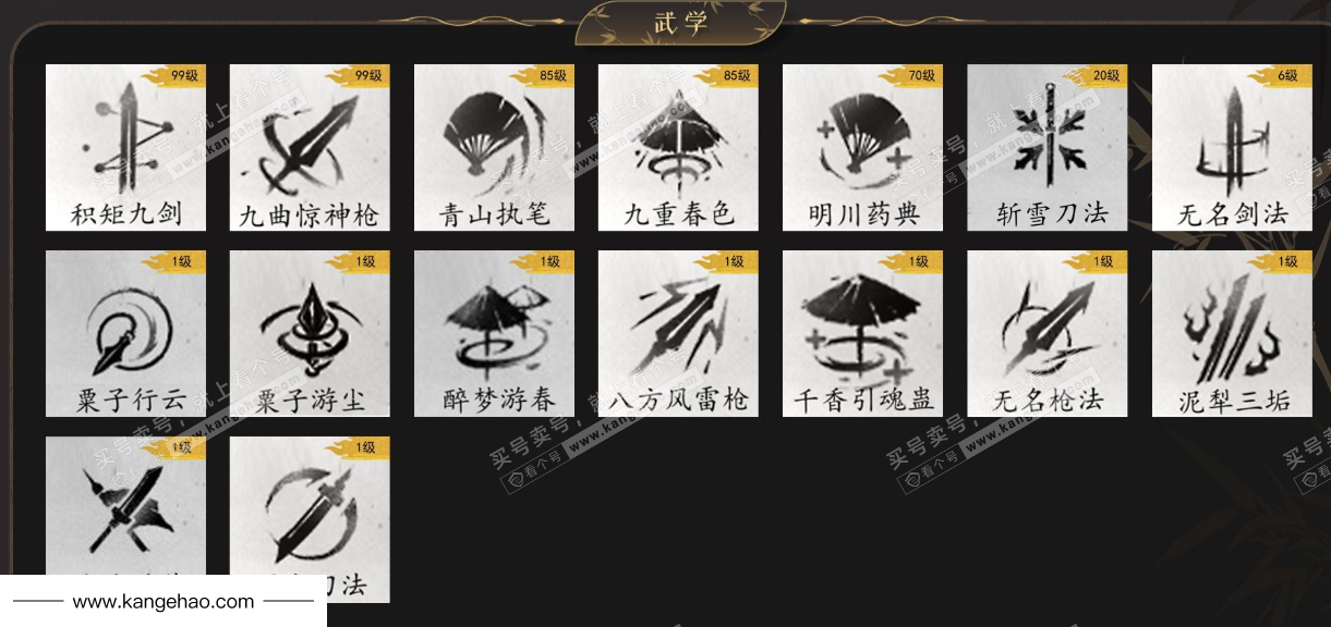 YYS34477燕云十六声账号详情图9 YYS34477燕云十六声账号详情图9