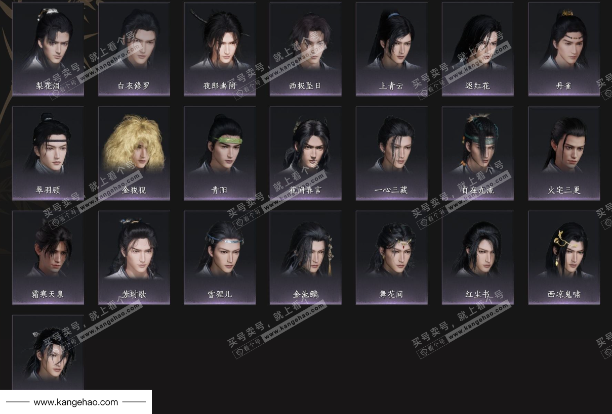 YYS34477燕云十六声账号详情图7 YYS34477燕云十六声账号详情图7