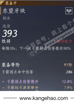 YYS34477燕云十六声账号详情图23 YYS34477燕云十六声账号详情图23