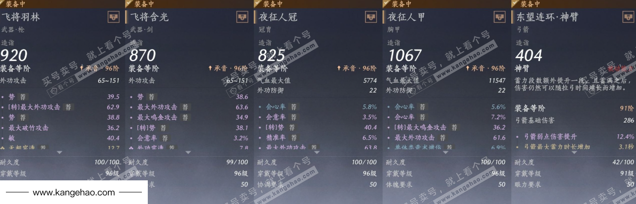 YYS34477燕云十六声账号详情图21 YYS34477燕云十六声账号详情图21