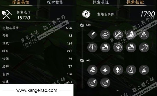 YYS34477燕云十六声账号详情图26 YYS34477燕云十六声账号详情图26