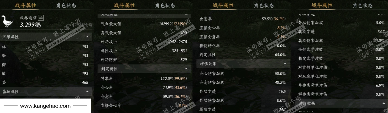 YYS34477燕云十六声账号详情图24 YYS34477燕云十六声账号详情图24