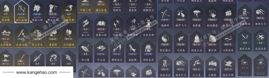 YYS34477燕云十六声账号详情图19 YYS34477燕云十六声账号详情图19