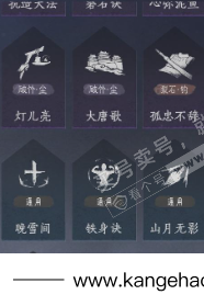 YYS34477燕云十六声账号详情图20 YYS34477燕云十六声账号详情图20