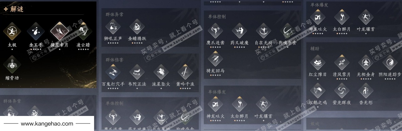 YYS34477燕云十六声账号详情图17 YYS34477燕云十六声账号详情图17