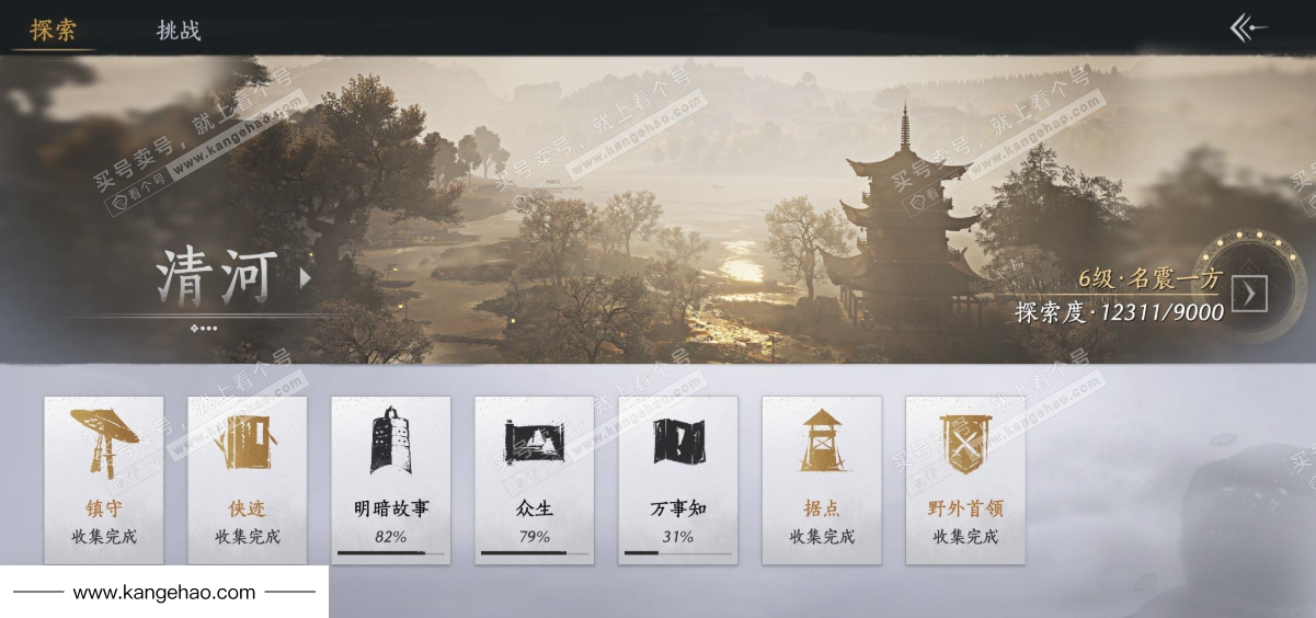 YYS34477燕云十六声账号详情图28 YYS34477燕云十六声账号详情图28