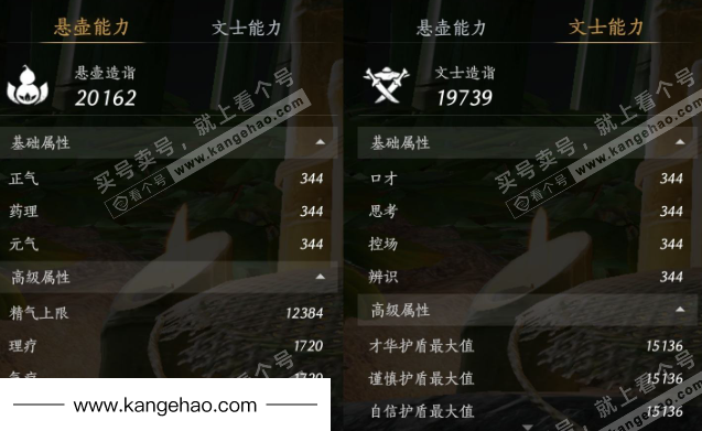 YYS34477燕云十六声账号详情图27 YYS34477燕云十六声账号详情图27