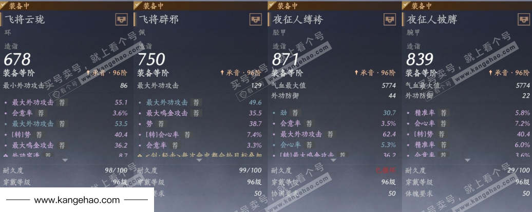 YYS34477燕云十六声账号详情图22 YYS34477燕云十六声账号详情图22