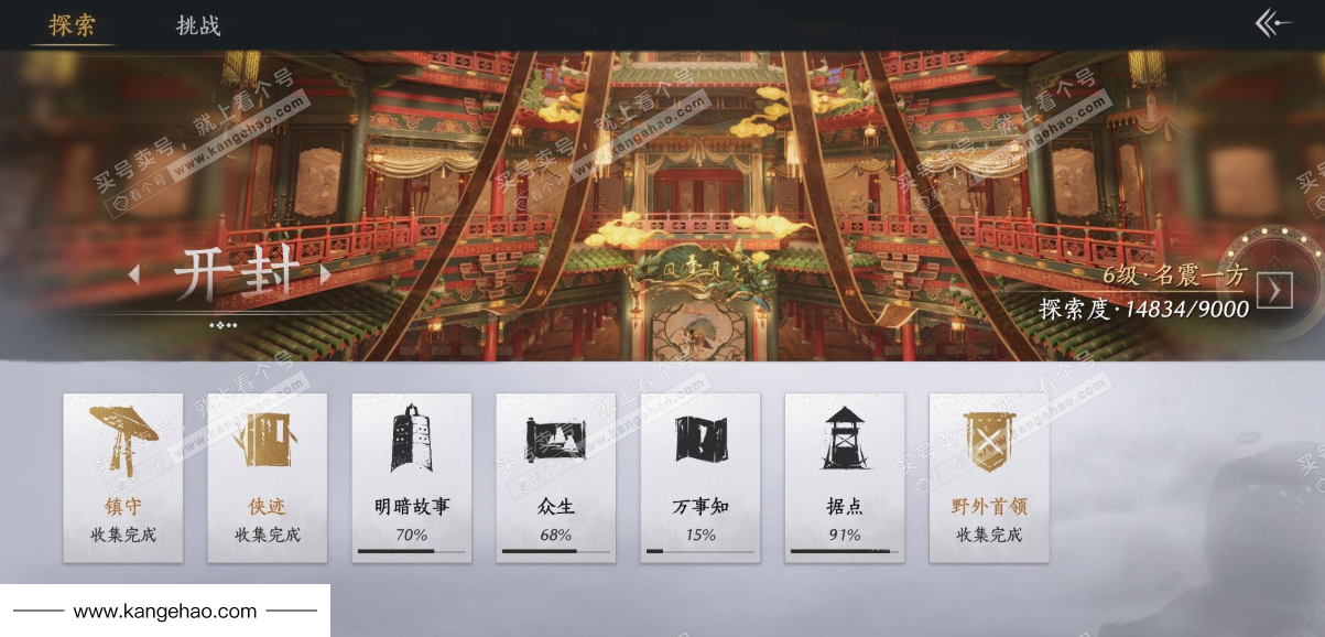 YYS34477燕云十六声账号详情图29 YYS34477燕云十六声账号详情图29