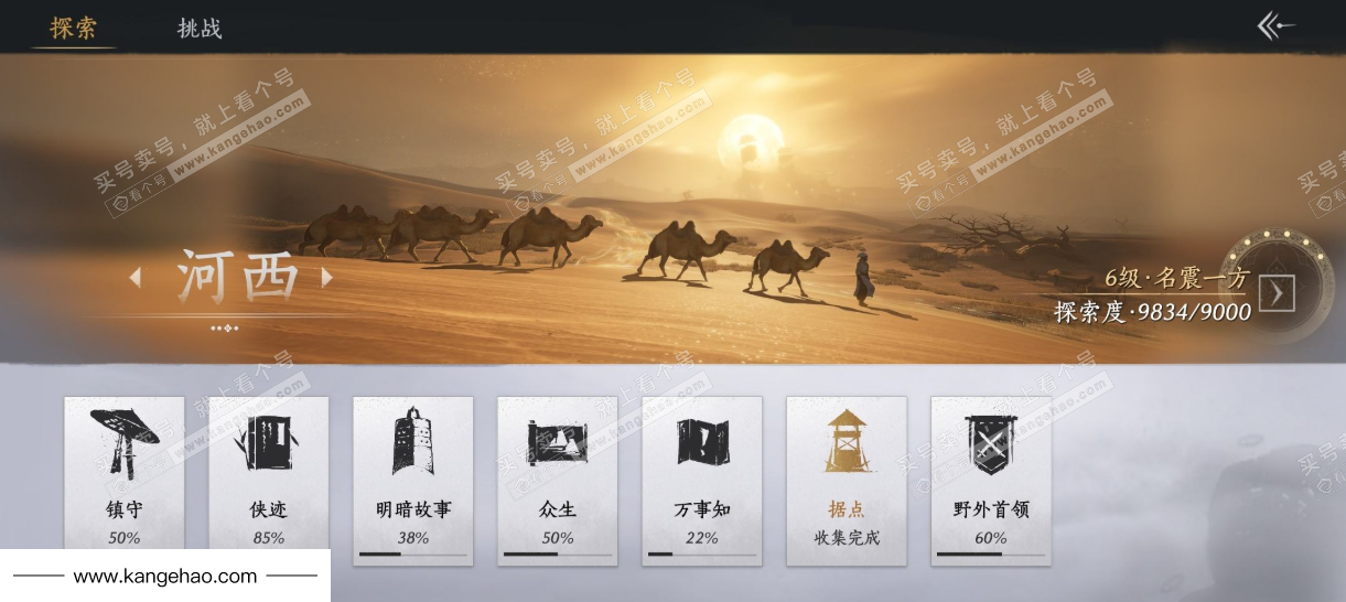 YYS34477燕云十六声账号详情图30 YYS34477燕云十六声账号详情图30