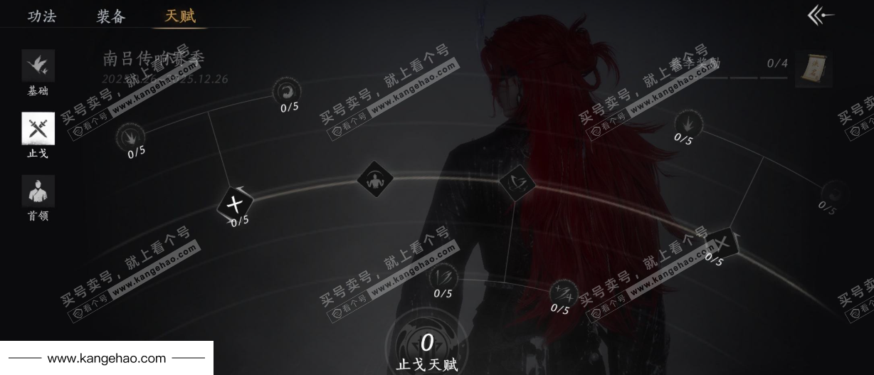 YYS34477燕云十六声账号详情图33 YYS34477燕云十六声账号详情图33