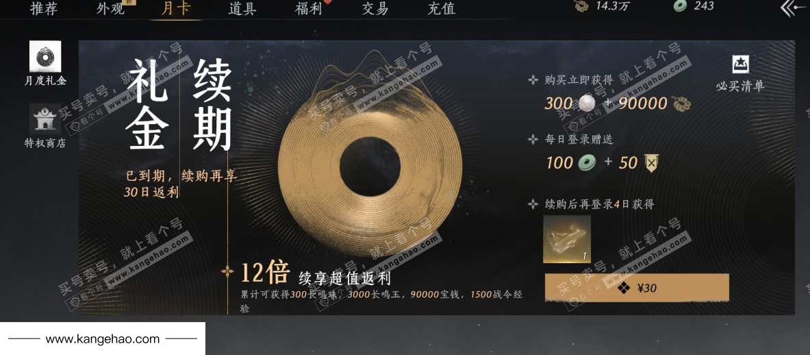 YYS34477燕云十六声账号详情图40 YYS34477燕云十六声账号详情图40