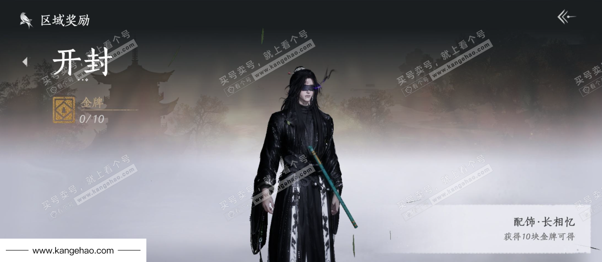 YYS34477燕云十六声账号详情图36 YYS34477燕云十六声账号详情图36