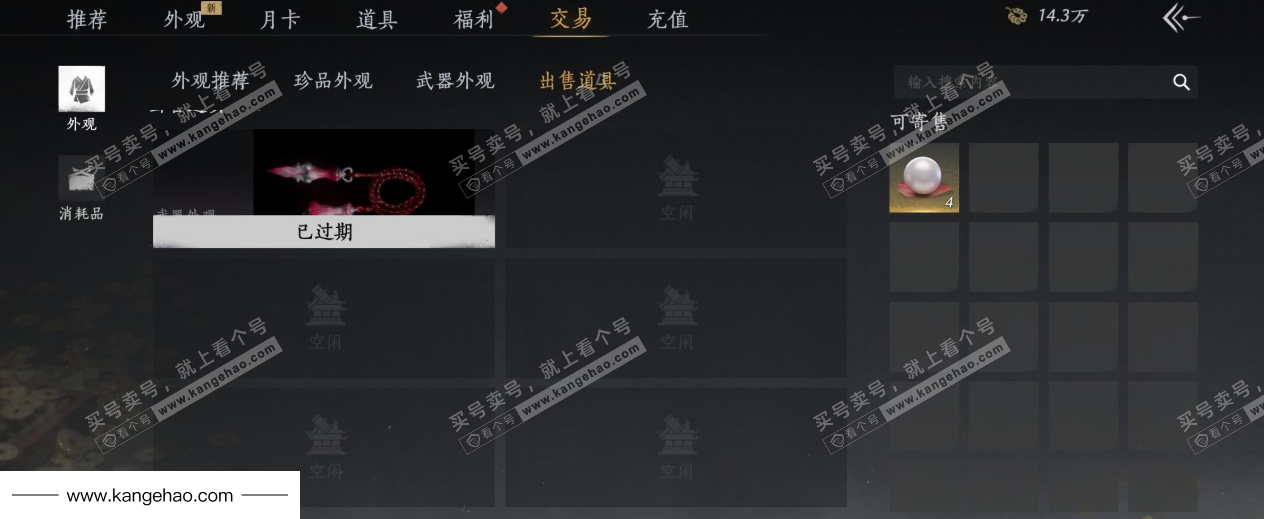 YYS34477燕云十六声账号详情图38 YYS34477燕云十六声账号详情图38