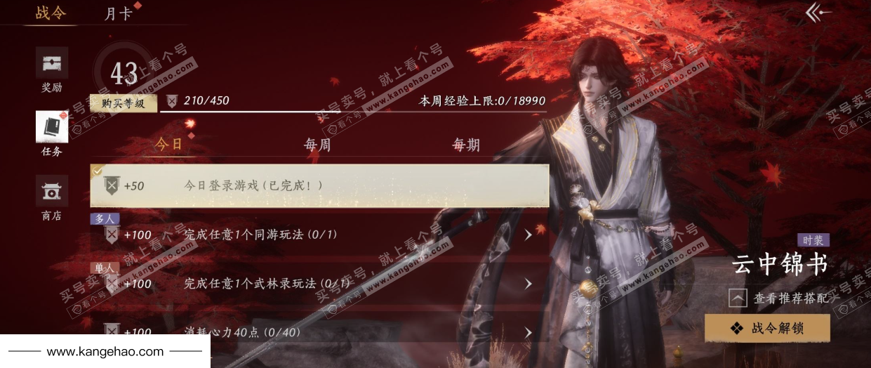 YYS34477燕云十六声账号详情图39 YYS34477燕云十六声账号详情图39