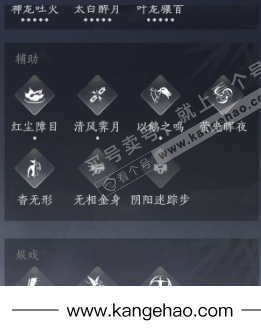 YYS34478燕云十六声账号详情图18 YYS34478燕云十六声账号详情图18