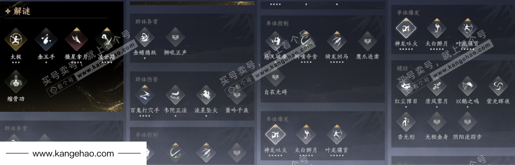 YYS34478燕云十六声账号详情图17 YYS34478燕云十六声账号详情图17