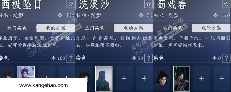 YYS34478燕云十六声账号详情图10 YYS34478燕云十六声账号详情图10