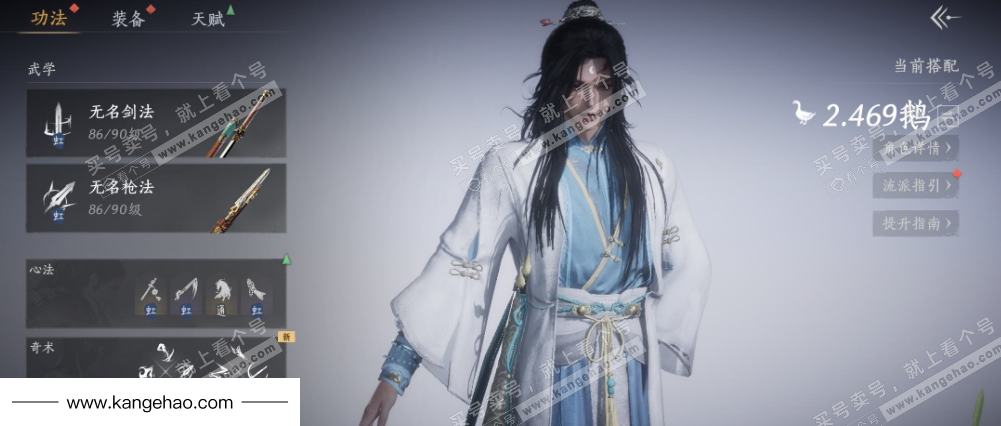 YYS34478燕云十六声账号详情图9 YYS34478燕云十六声账号详情图9