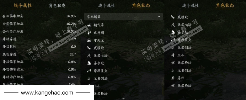 YYS34478燕云十六声账号详情图23 YYS34478燕云十六声账号详情图23