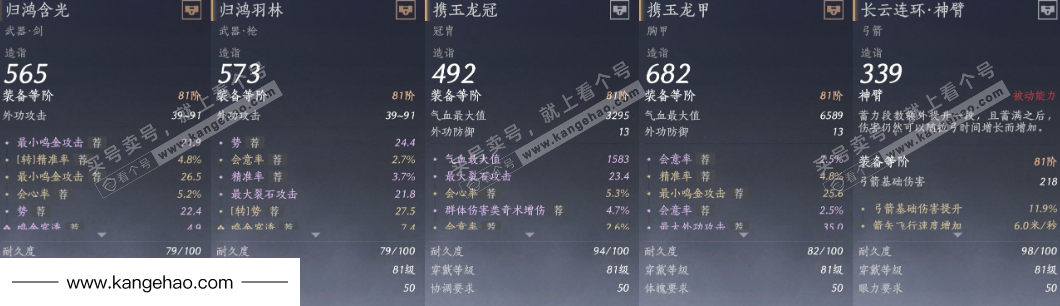 YYS34478燕云十六声账号详情图20 YYS34478燕云十六声账号详情图20