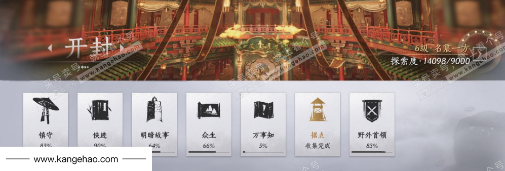 YYS34478燕云十六声账号详情图27 YYS34478燕云十六声账号详情图27