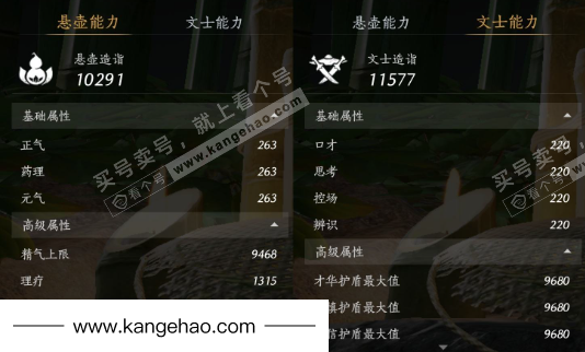 YYS34478燕云十六声账号详情图25 YYS34478燕云十六声账号详情图25