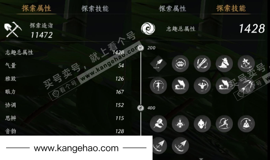 YYS34478燕云十六声账号详情图24 YYS34478燕云十六声账号详情图24