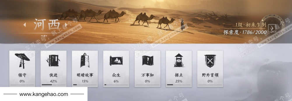 YYS34478燕云十六声账号详情图28 YYS34478燕云十六声账号详情图28