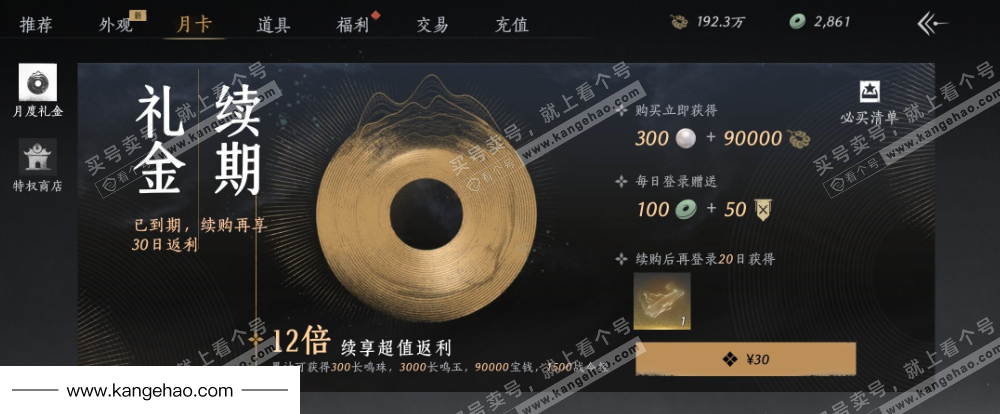 YYS34478燕云十六声账号详情图34 YYS34478燕云十六声账号详情图34