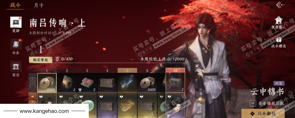 YYS34478燕云十六声账号详情图33 YYS34478燕云十六声账号详情图33