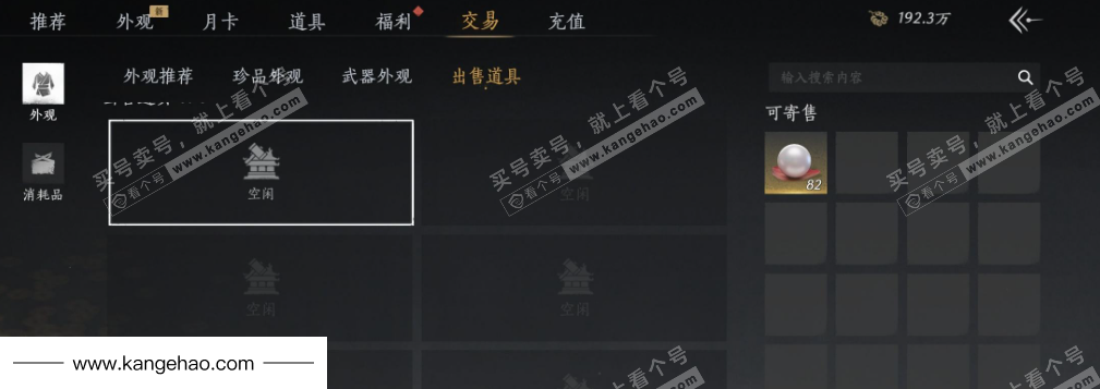 YYS34478燕云十六声账号详情图32 YYS34478燕云十六声账号详情图32