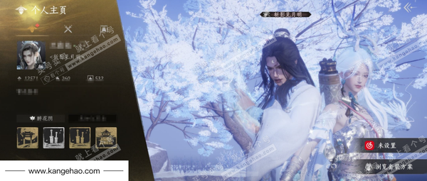 燕云十六声账号官服等级：86 风华值：12571 武林造诣：2.469鹅 套装：晏平生/浣溪沙/红尘书/剑影藏心/逐红花/青玉案/江湖客/舞花间/松花玉兰/白龙/青阳/丹雀/翠羽顾/云遥鹤影/梨花泪/清河强者/金...