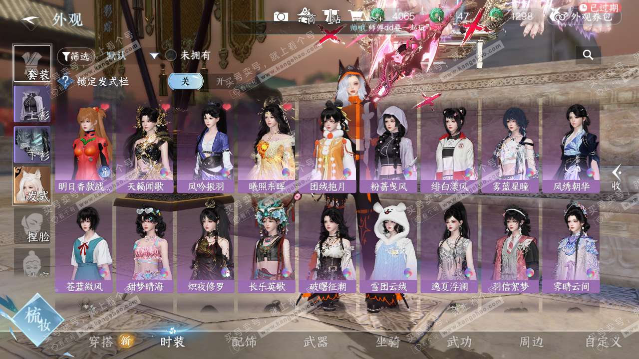 NSH326737逆水寒手游账号详情图18 NSH326737逆水寒手游账号详情图18