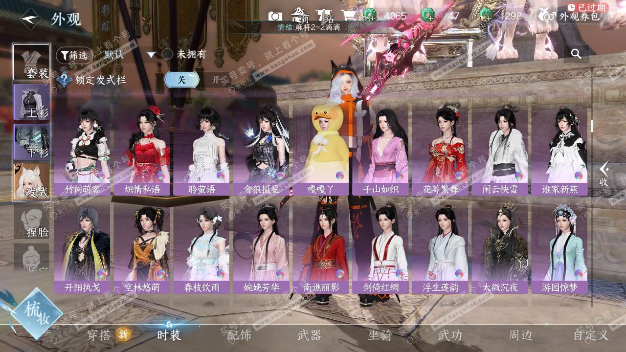 NSH326737逆水寒手游账号详情图23 NSH326737逆水寒手游账号详情图23