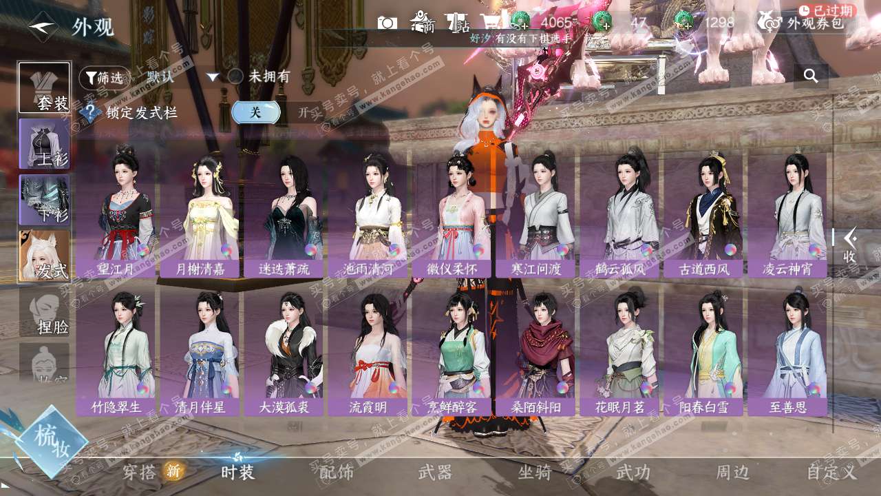 NSH326737逆水寒手游账号详情图27 NSH326737逆水寒手游账号详情图27