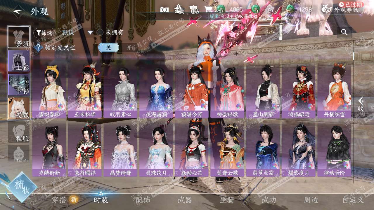 NSH326737逆水寒手游账号详情图20 NSH326737逆水寒手游账号详情图20